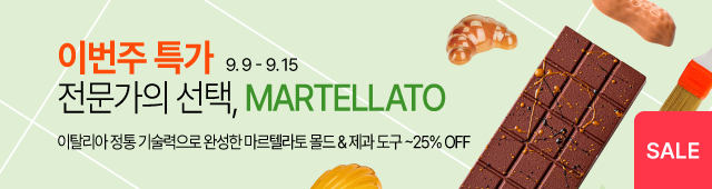 9.9-9.15 주간특가_마르텔라토